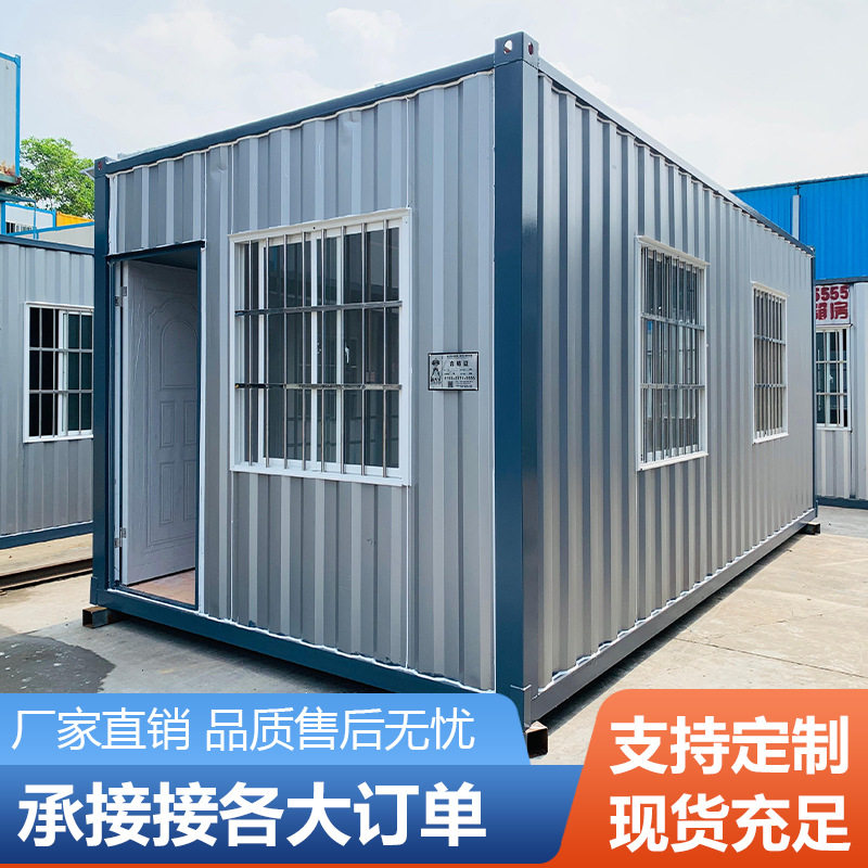 集装箱钢构移动临建活动房