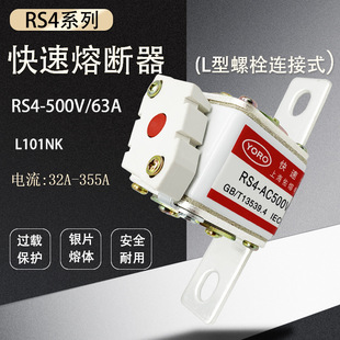 佑熔快速熔断器RS4-500V/250A- L101N 125A 160A 200A 280A保险丝