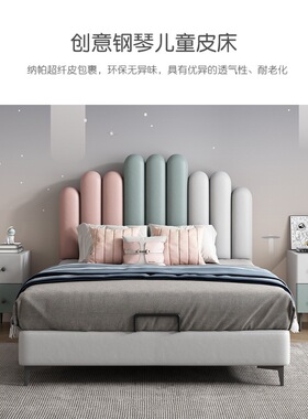 NRFB131#创意儿童床公主床超窄1.2m实木储物女孩女童皮床小户型软