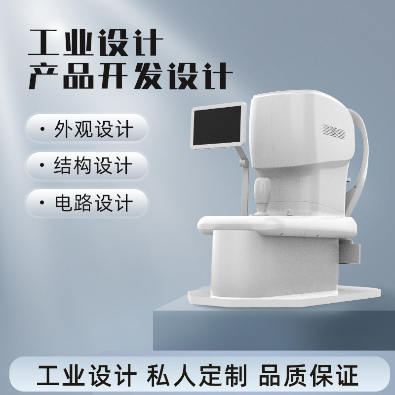 深圳市龙华区工业设计外观设计产品设计电子产品外观设计模具设计