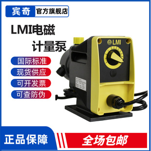 Miltonroy米顿罗LMI加药计量泵PD046-728NI手动型电磁泵大量现货