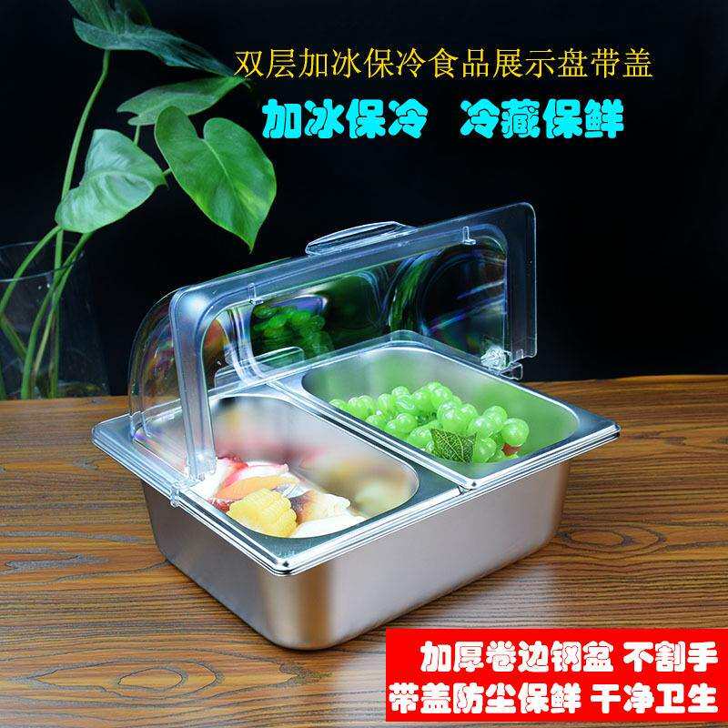 双层不锈钢盆保鲜盒带盖透明防尘罩卤菜凉菜展示盘水果盘商用摆摊