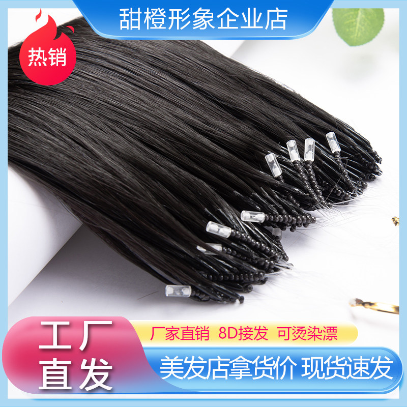 头发弹力接发自己隐形真发接无痕接发接发接发8D纳米束发接发少女