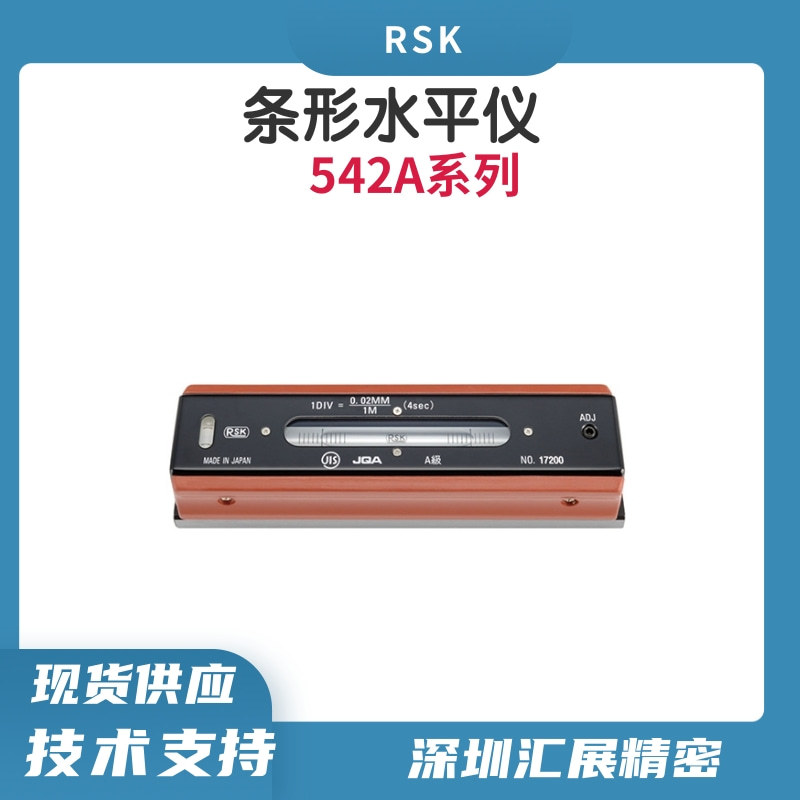 日本条式水平仪150*0.02MMA级别机床水平尺钳工精密水准器RSK代理