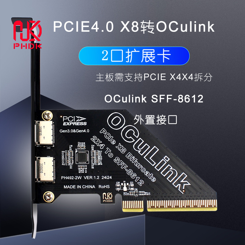 PCIe X8拆分2口SFF8611&8612 Oculink扩展卡外接U.2SSD 外置显卡
