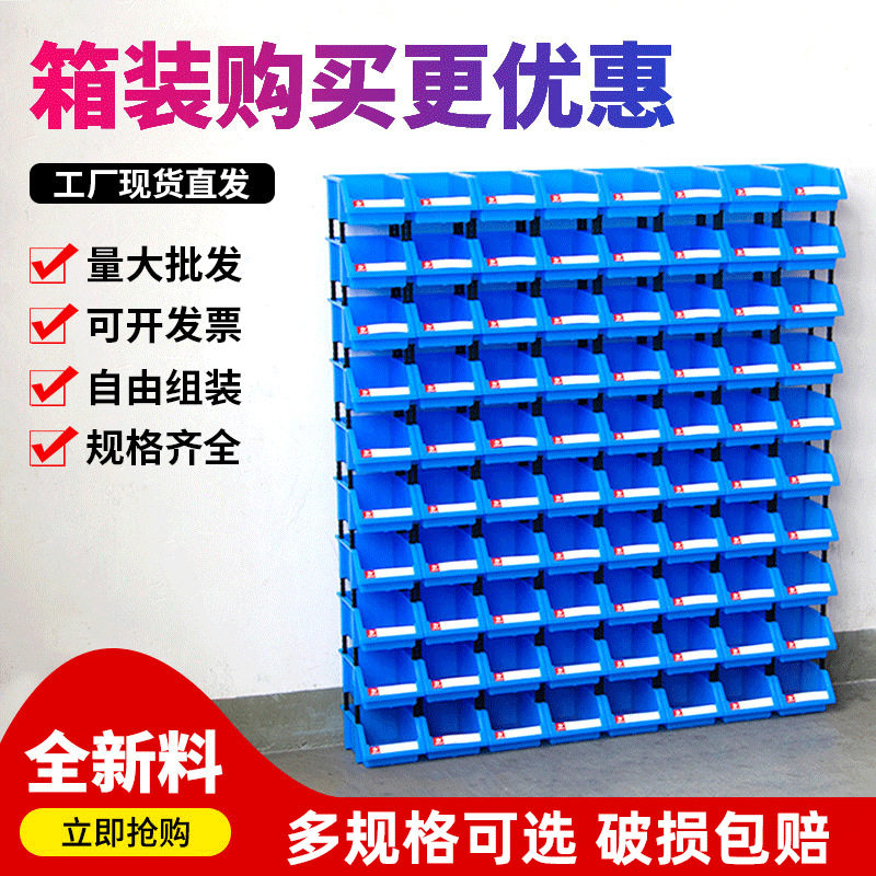 铭丰腾龙加厚零件盒塑胶盒物料盒