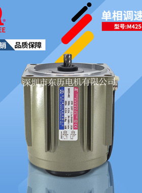 厦门东历调速电机M425-402小体积大扭力低噪音TL马达25W 220V单相