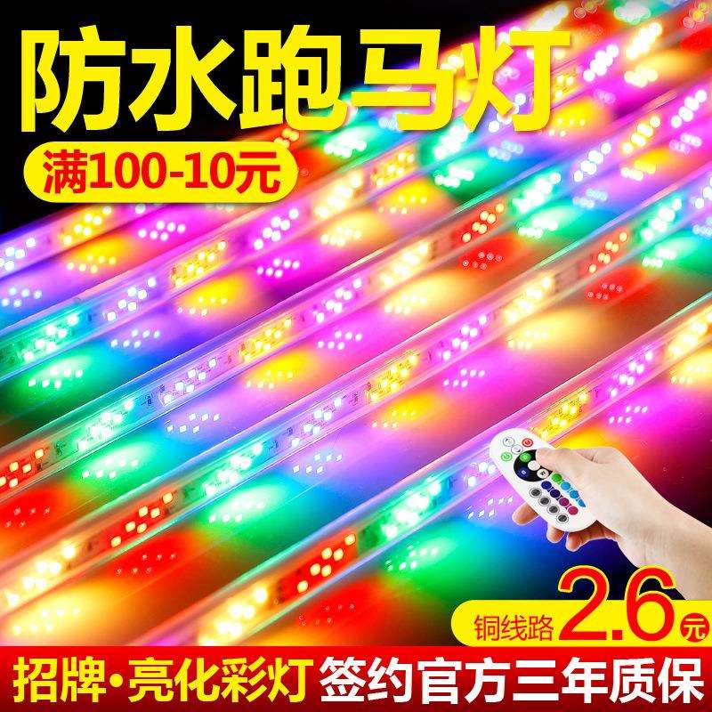 Casambi彩灯室外七彩跑马灯流水闪光广告牌户外防水招牌变色灯带l