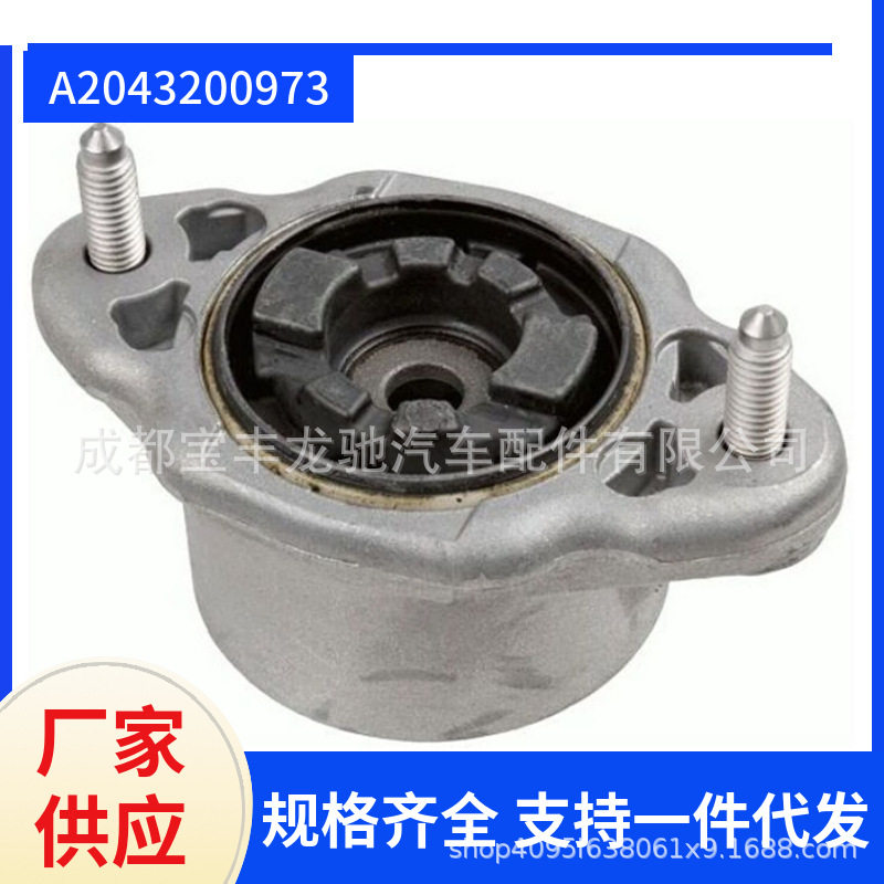 2043200973适用于奔驰W204 C200 C260 C300后减上座，后减顶胶