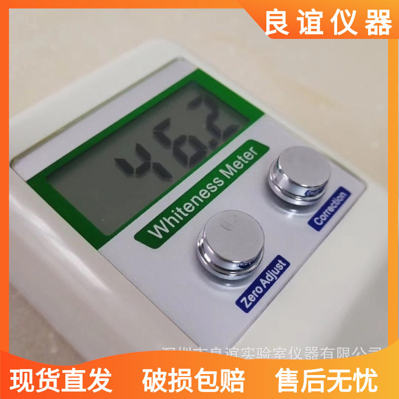 便携式荧光白度仪WSB-1YR45