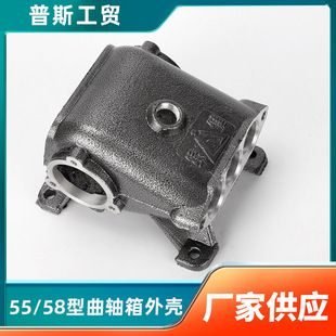 高压55/58洗车机清洗机配件洗车机泵头曲轴箱外壳体加厚泵壳体
