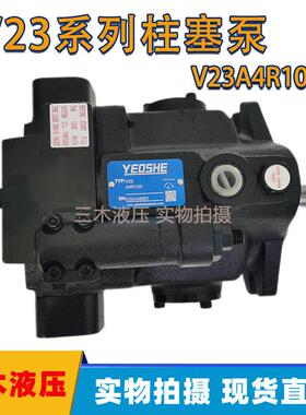 台湾油升V23A4R10X变量柱塞油泵液压控制油泵V15/V18