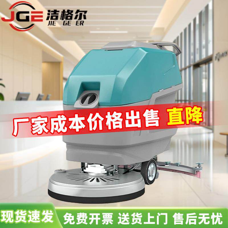 商用洗地机手推式商场超市仓库吸拖一体擦地机工厂车间工业拖地机