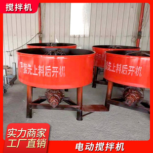 混凝土双层灰浆高速式滚筒机 混合均匀 JW立式施工用电动搅拌机