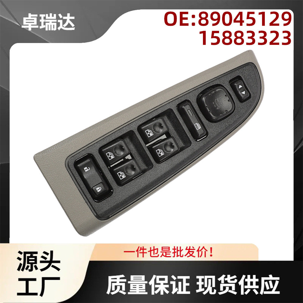 89045129适用于雪佛兰Silverado车窗开关玻璃升降器面板带折叠