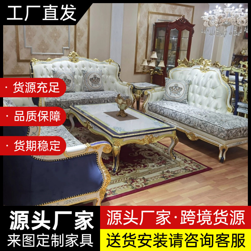 欧美实木雕花沙发组合可定制