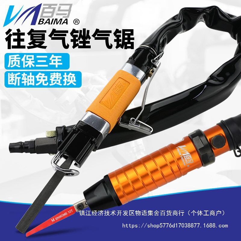 台湾气动锯锉两用打磨机