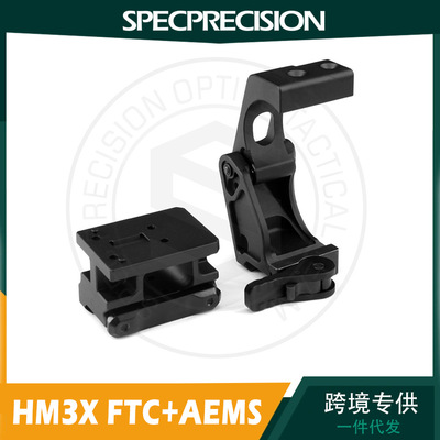 AEMS支架和 HM3X 组合  2.26中心线高度 增高支架轻便