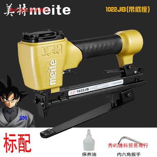美特1022JB气动码钉枪  长嘴马钉抢 u型木工气动码钉枪 气动钉抢