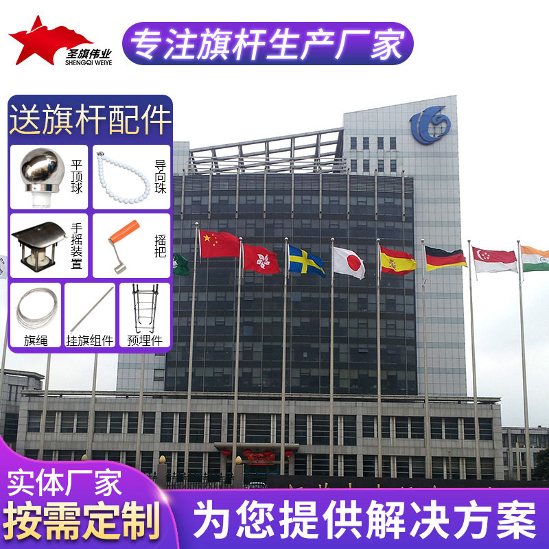 圣旗304不锈钢旗杆户外经济开发区用不锈钢旗杆电动锥形旗杆
