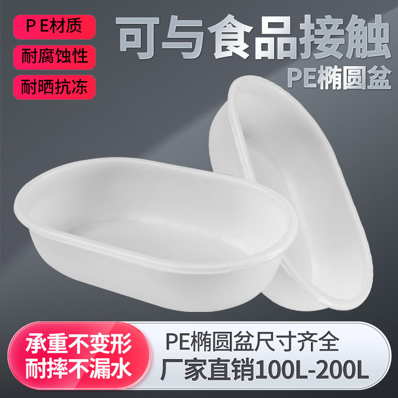 加厚牛筋塑料长方形椭圆盆水产养鱼龙虾龟螃蟹家用洗澡养殖防老化