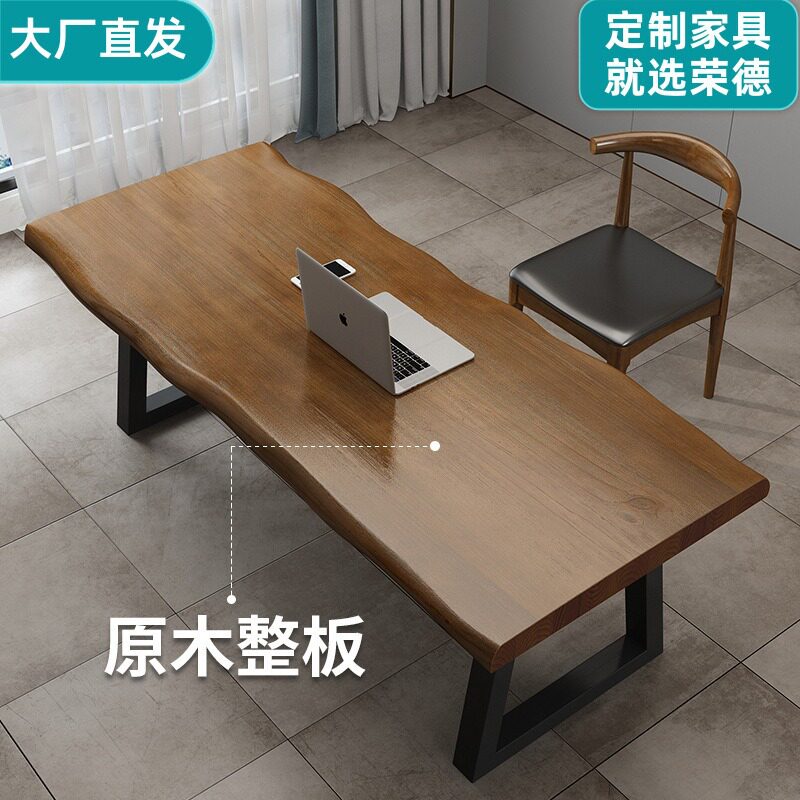 现代简约实木大板长条会议桌