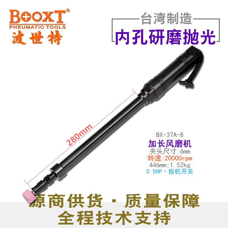 BOOOXTBX-37A-8气动刻磨机M6
