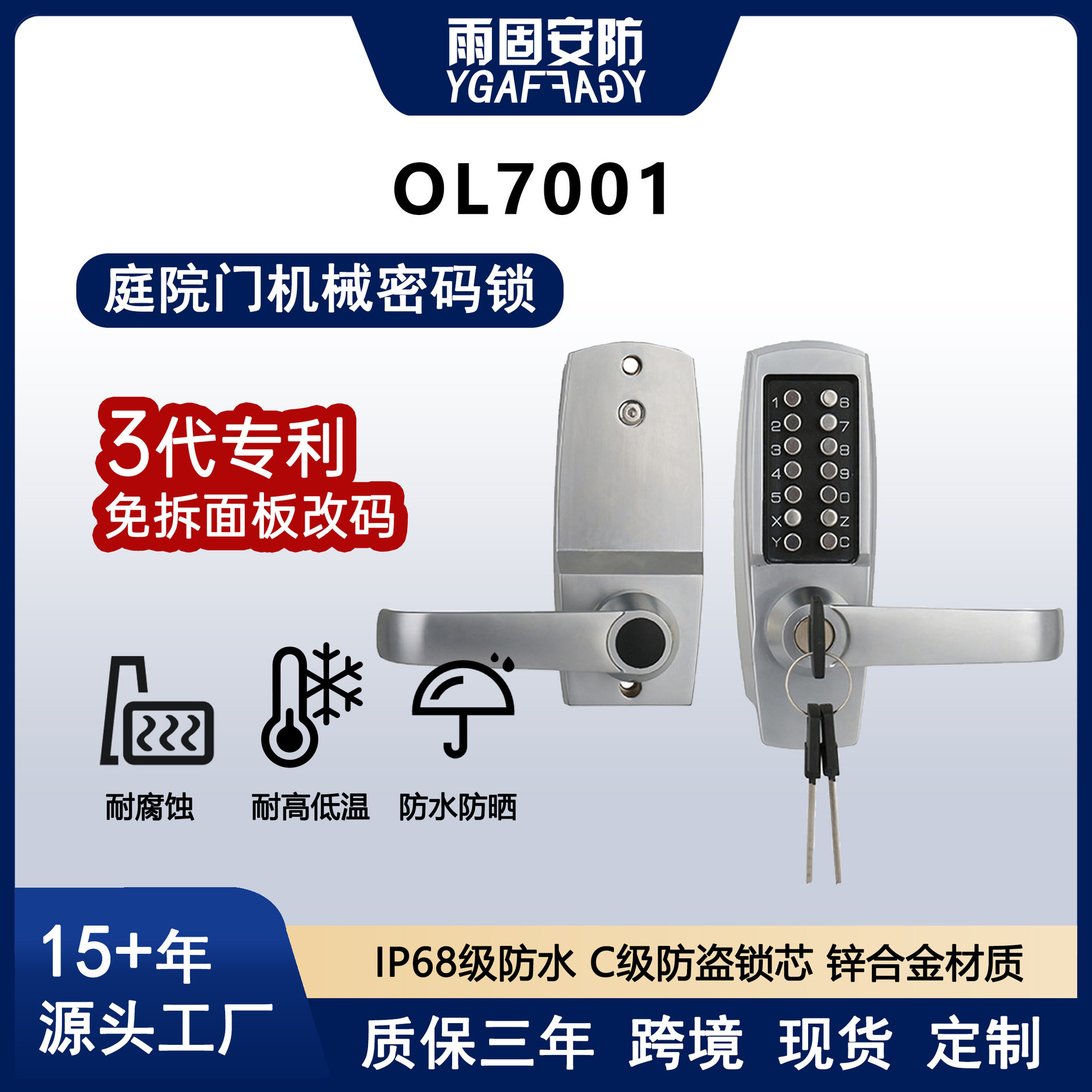 防水抗冻雨固三代机械密码锁易安装适用木门铝艺门外贸热销款厂家