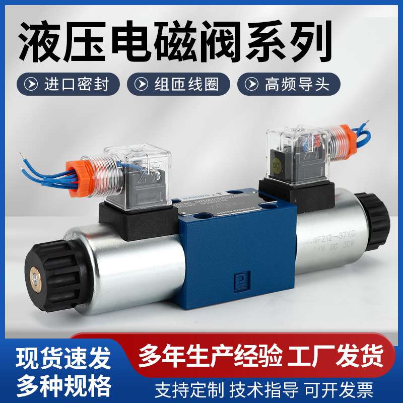 华德型4WE10G31/EG24N95L 4WE10G-10/51AW220 4WE10E33/CG24