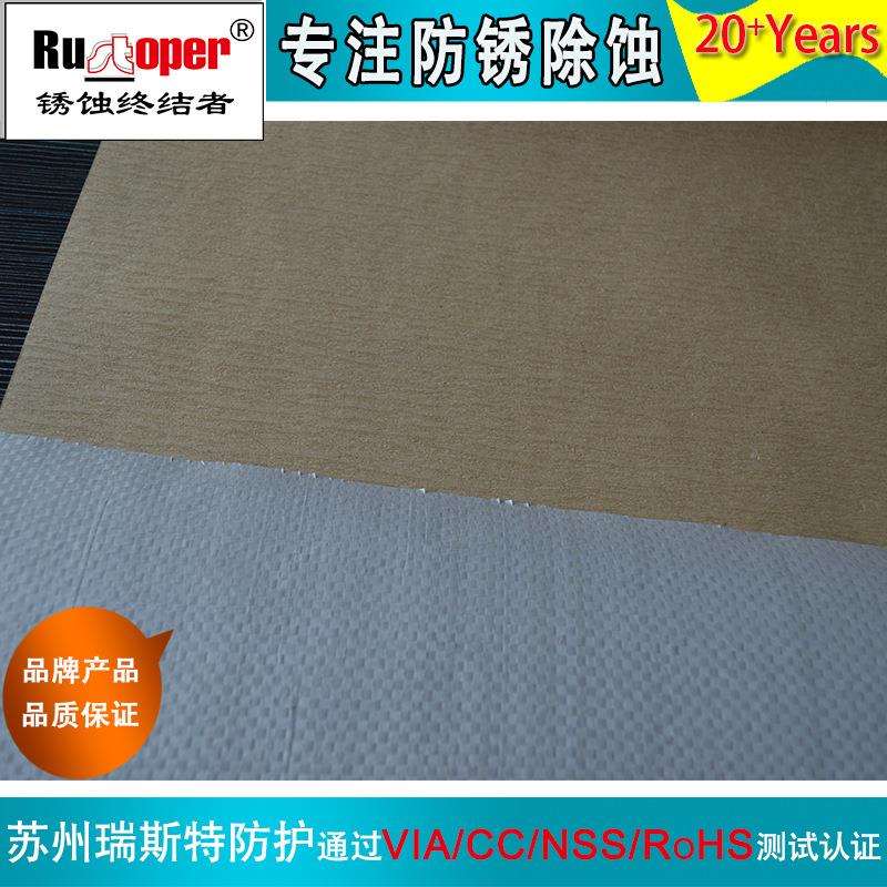 复合气相防锈材料邹纹防锈纸覆编织布直销