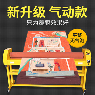 手动气动冷裱机1.6米气动手摇加重覆膜机冷裱机1600型过膜机KT版