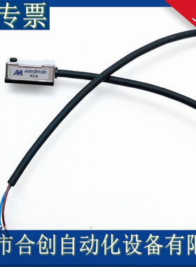 . 现货*供应台湾金器 MINDMAN 感应开关 RCA 一条单价