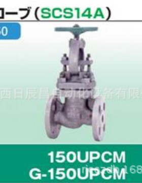 开滋KITZ阀门 150UPCM-15A  150UMCM-15A