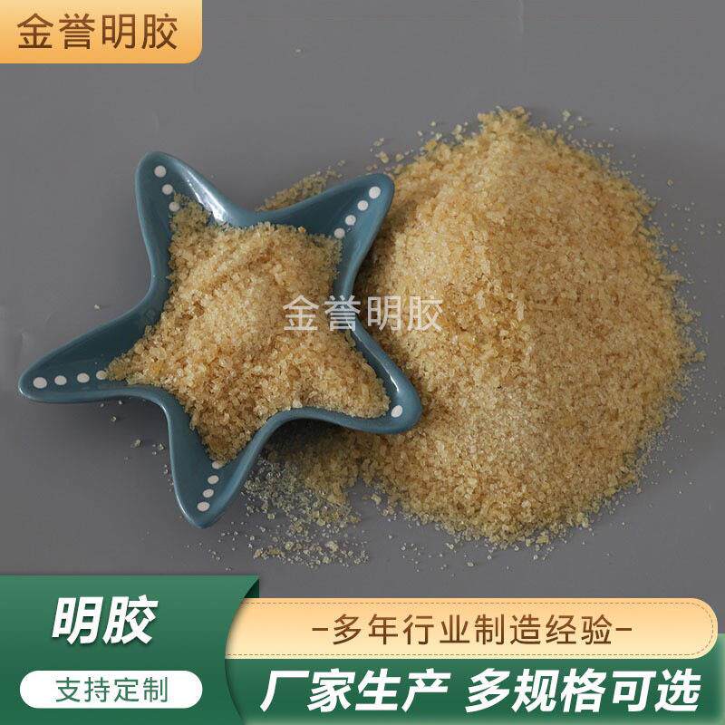 工业明胶高粘度透明木工乐器粘合明胶纸板木业用胶动物颗粒胶