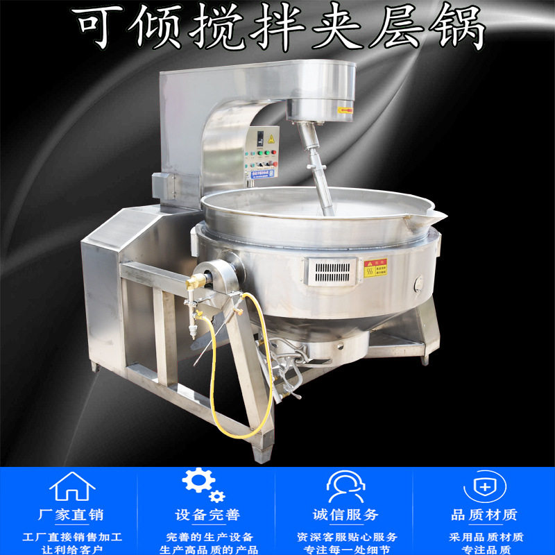 快餐连锁餐饮电磁加热蛋炒饭炒锅 带搅拌不糊底鸡蛋炒锅 炒蛋锅