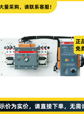 ABB 双电源转换开关（CB级） DPT63-CB011 C63 3P | 10100515