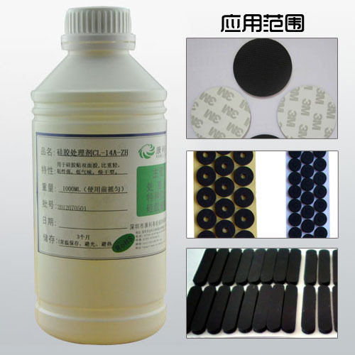 硅橡胶粘双面胶快速底涂剂有机硅材料粘接剂
