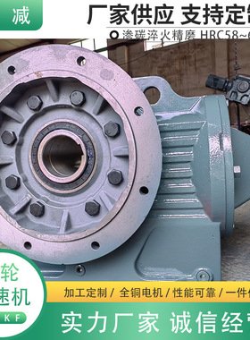 秦减KA167KA157齿轮减速机起重机输送设备械搅拌机用三合一减速器