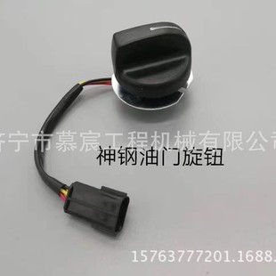 350 330 现货SK200 油门旋钮开关 250 工程机械配件 SK230