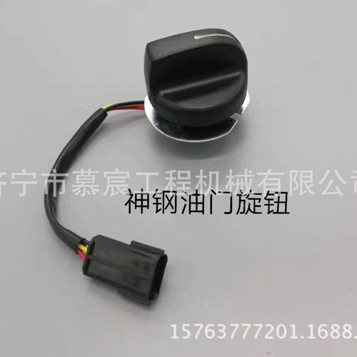 现货SK200 SK230/250/350/330-6E/8 油门旋钮开关 工程机械配件