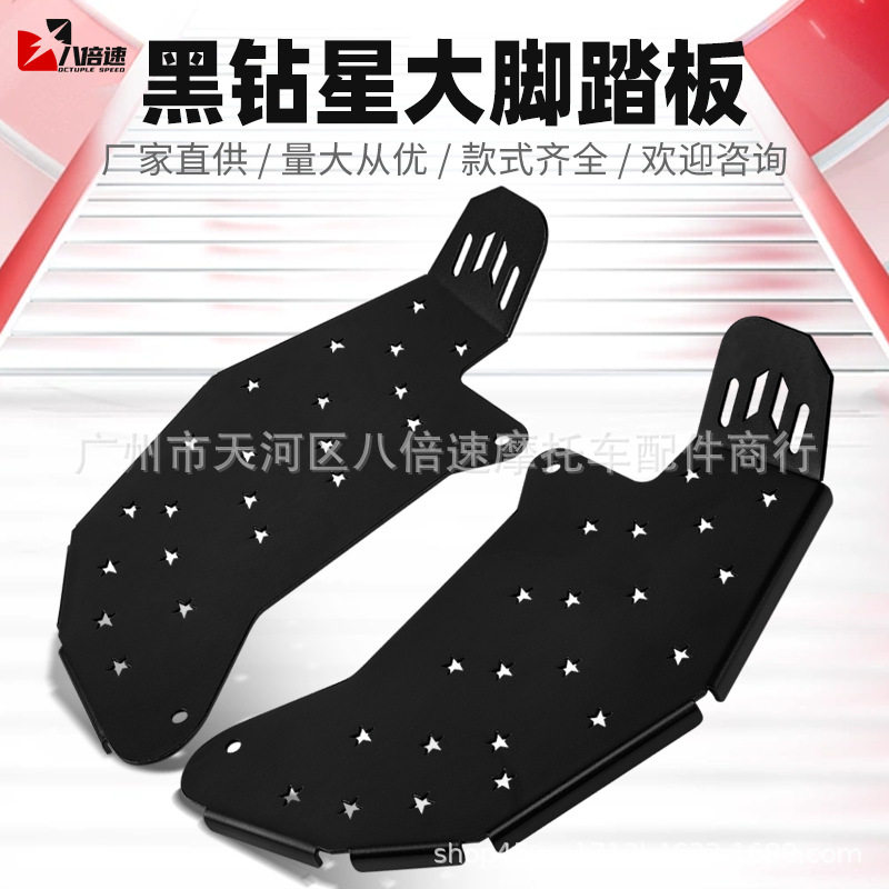 加大小牛MQIL/ML/M3电动车前脚踏板改装加厚钢前置踏板搁脚踩脚板