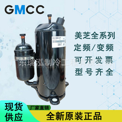 全新美芝2匹220V转子式PA215M2C-4FT空调冷水机组制冷压缩机R410A