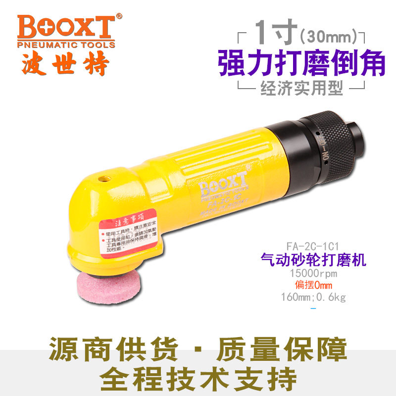 BOOXT强力气动砂轮打磨机30mm