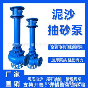 中须无堵塞液下排矿场养殖工业污泵不锈钢液下长轴泵立式污水杆泵