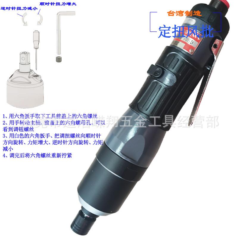 油压脉冲定扭扳手台湾断气式螺丝刀RX-70SD气动风批风动扭力扳手