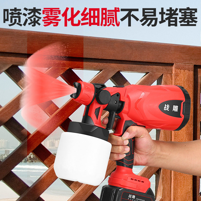 充电式锂电小型家用喷漆枪