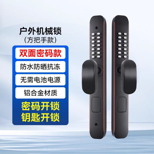 第三代机械密码锁庭院铁艺门栅栏花园门断桥铝双面机械密码锁正品