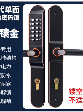 户外庭院门锁防水2代机械单面密码锁室外铝艺大门庭院门铝合金