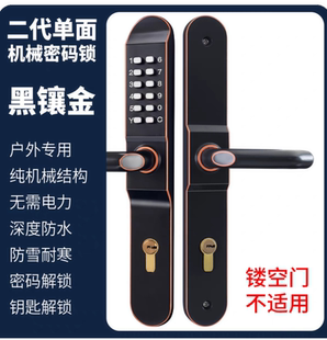 户外庭院门锁防水2代机械单面密码锁室外铝艺大门庭院门铝合金