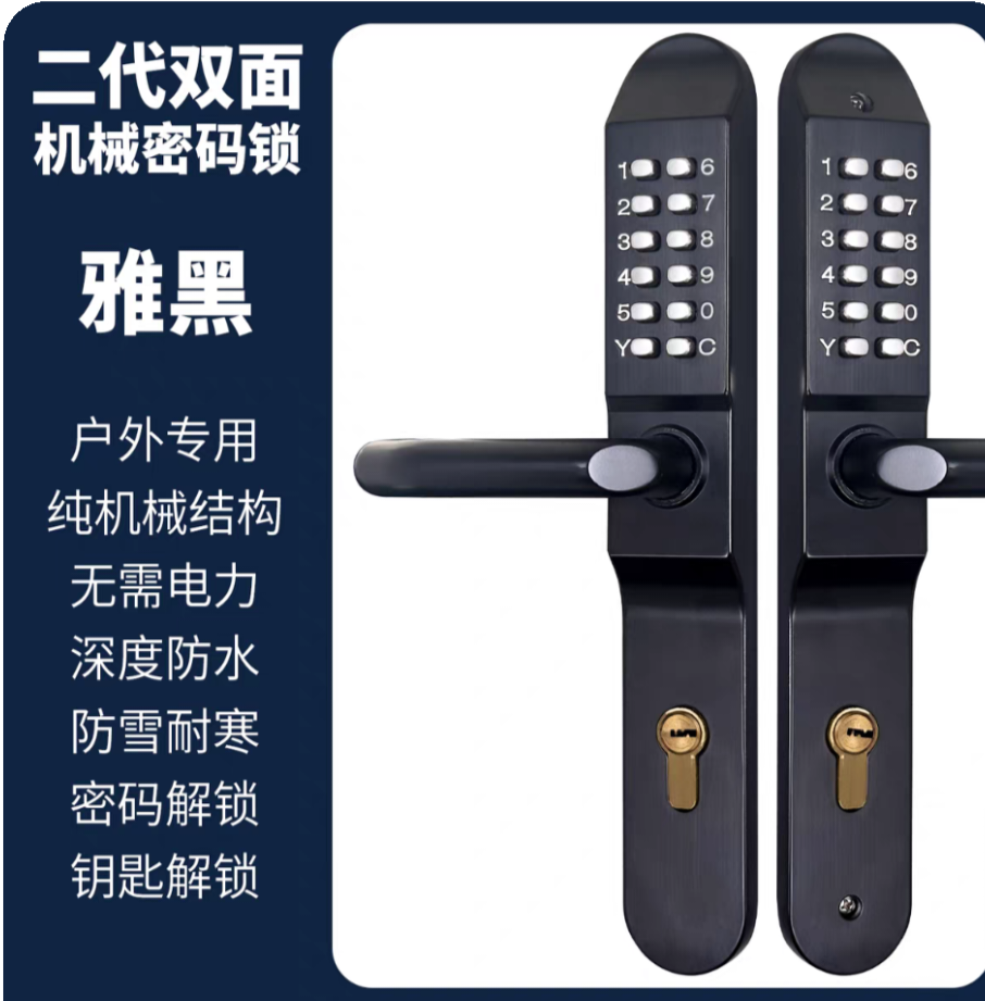 户外防水双面机械密码锁别墅庭院门铝艺门门,基础建材,机械门锁,淘宝优惠券,粉丝福利购,淘宝优惠卷